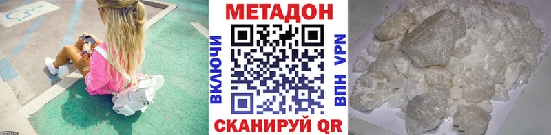 Метадон methadone  Богородицк 